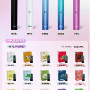 DIYA叮啞一代主機電子煙煙桿