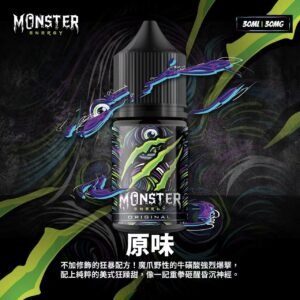 Monster 魔爪能量飲料 魔爪 30ML小煙油| 60ML 大煙霧煙油