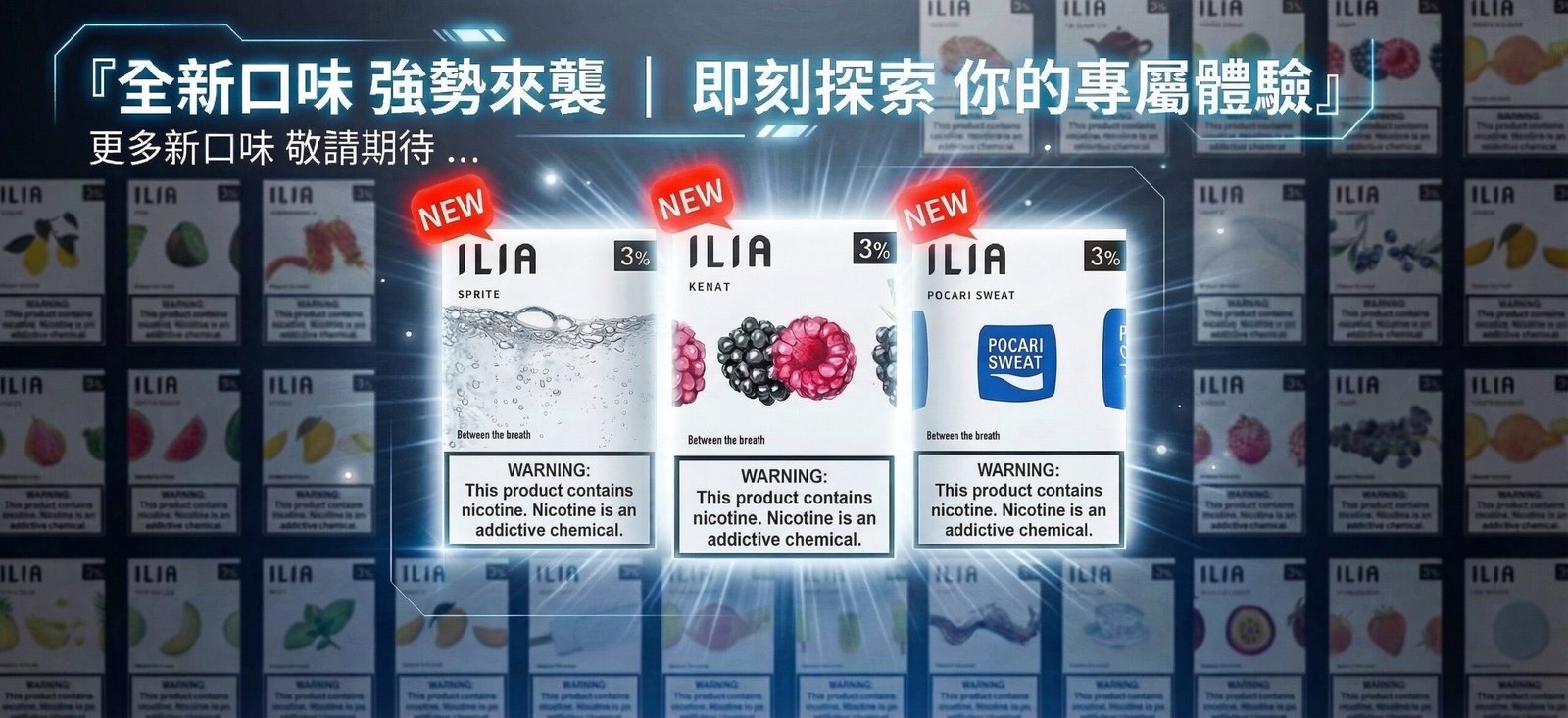 ILIA哩啞電子煙專賣店